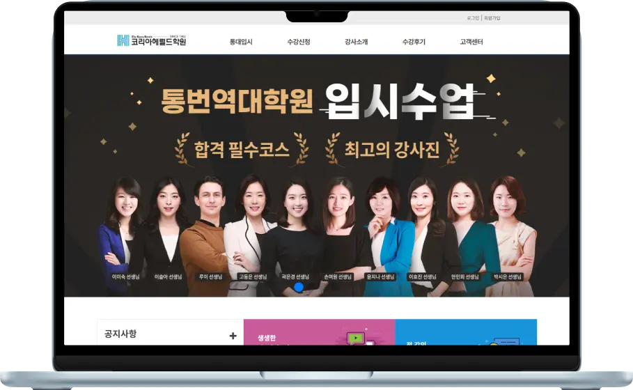 헤럴드아카데미 영어교육