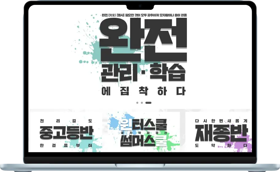 강안교육