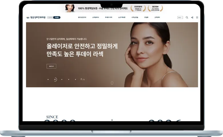 오클라식안과 부산