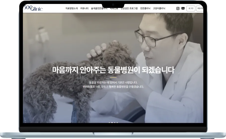 치료멍멍 동물병원
