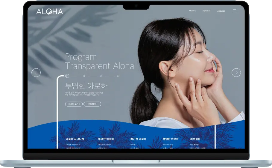 알로하피부과의원 진료