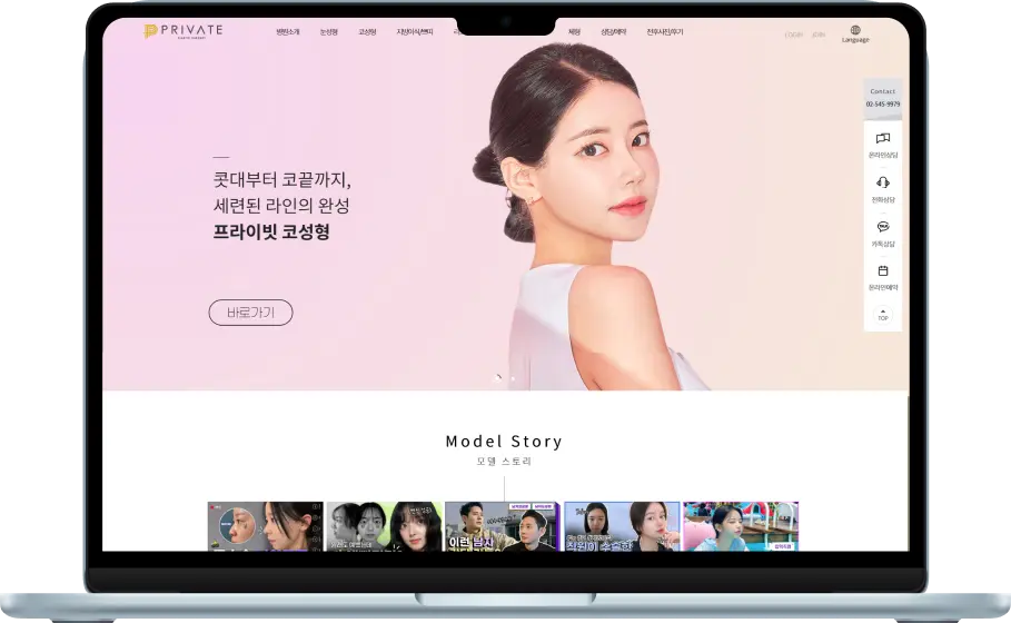 프라이빗 성형외과
