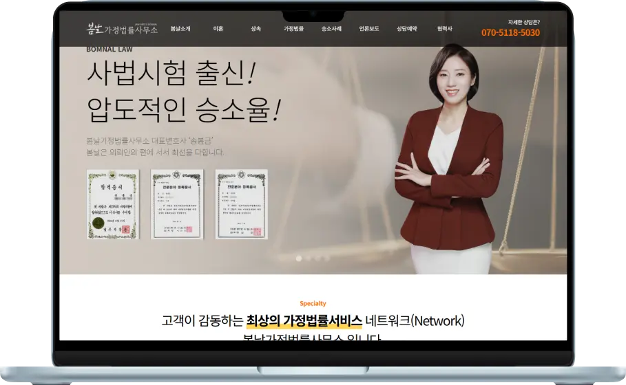 봄날법률사무소