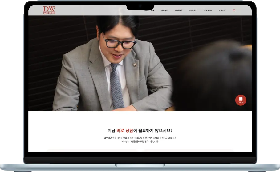 두유법률사무소