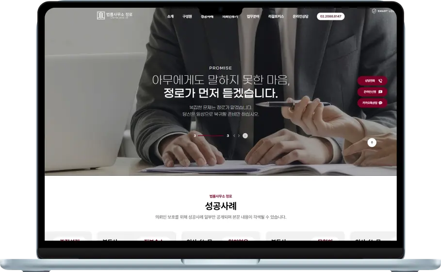 정로법률사무소