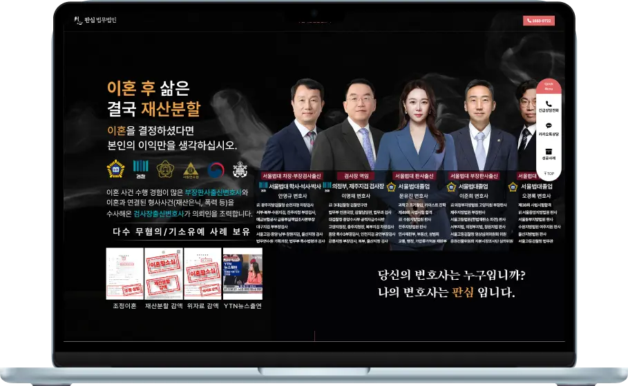 판심법률사무소
