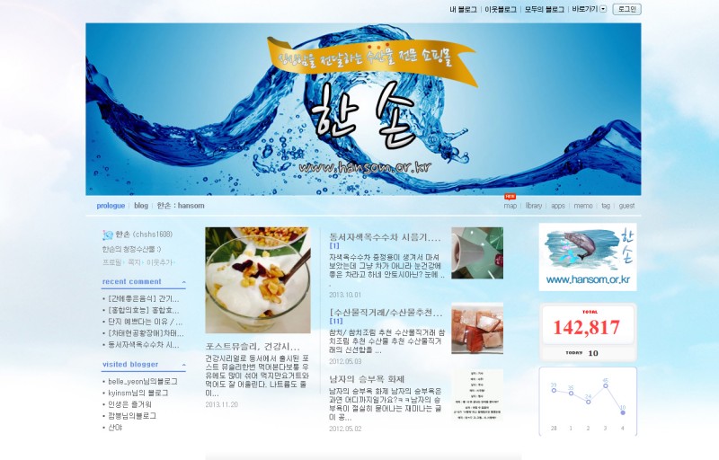 blog